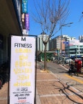 M휘트니스 유성봉명점