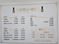 키큰언니네일