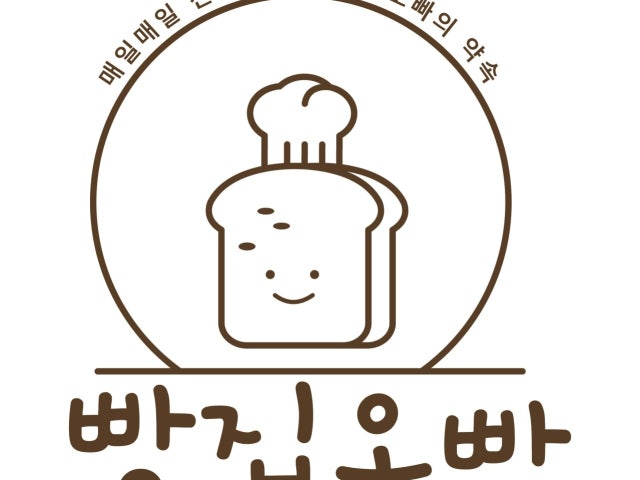 빵집오빠 제주아라점