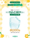 으뜸50안경 다산역점