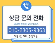 누수탐지 민스맘의수상한가게