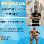 더 월드짐