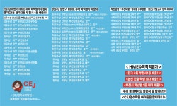 CEJ영어수학전문학원