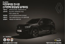 르노코리아 이천대리점
