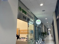 정애란가정의학과의원