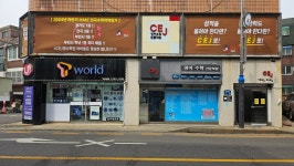 CEJ영어수학전문학원
