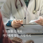 제노시스DNA의원