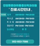 언양튼튼마취통증의학과의원