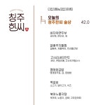 청주한씨