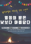 MTA열정태권도장