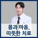 하얀마음한의원