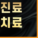 엠케이치과의원 대전