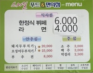 스마일푸드&편의점