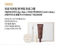 설화수방판 아모레방판 쭈언니