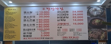 고향
