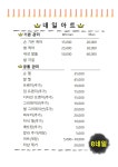 이네일