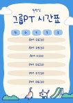원펀짐