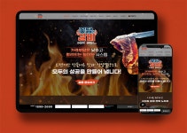 위메이크웹