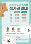 댕구르르