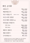 구뜰집