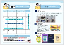 눈높이러닝센터 본일학원