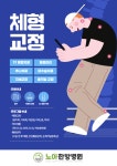 노아한방병원