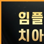 엠케이치과의원 대전