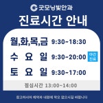 굿모닝빛안과의원