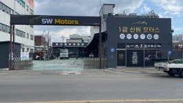 1급 신원 자동차공업사