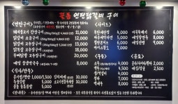 꼴통연탄닭갈비구이 공주점