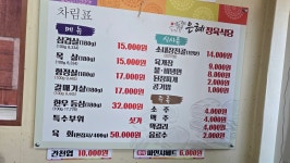 은혜정육식당