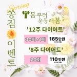 쏭짐 1대1 PT 전문