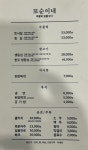 또순이네