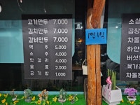 개성할매전통육개장 3호점