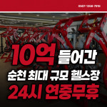 힘피트니스 본점 헬스&PT&필라테스&스피닝
