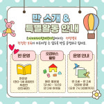 소사아이사랑어린이집
