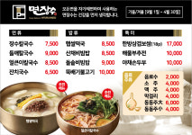 면장수 진천점
