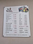송원떡갈비