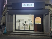 집스공인중개사사무소