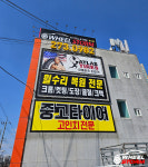 휠스톰 전주송천점