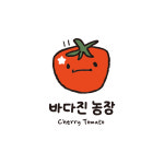 바다진농장