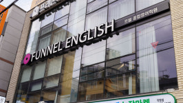 프넬종합영어학원