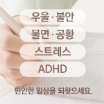 서울성모정신건강의학과의원