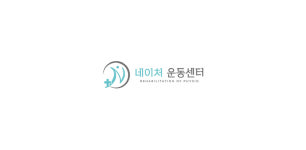 네이처운동센터