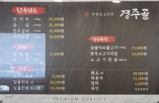 경주골