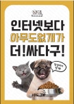 아무도없개 메트로시티점