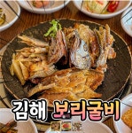 김해황금시대 주촌본점