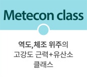 전주크로스핏
