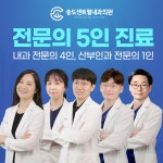 송도센트럴내과의원