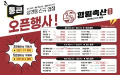함월축산 성안점